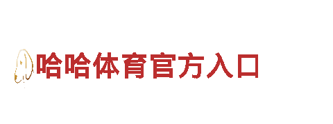 玩转千亿体育官网入口手机版，创意游戏广告定制服务